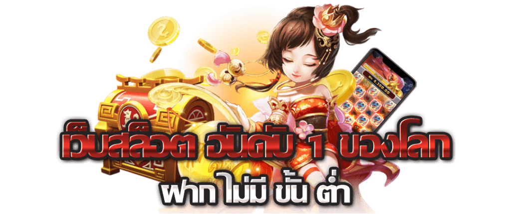 สล็อตเว็บตรง